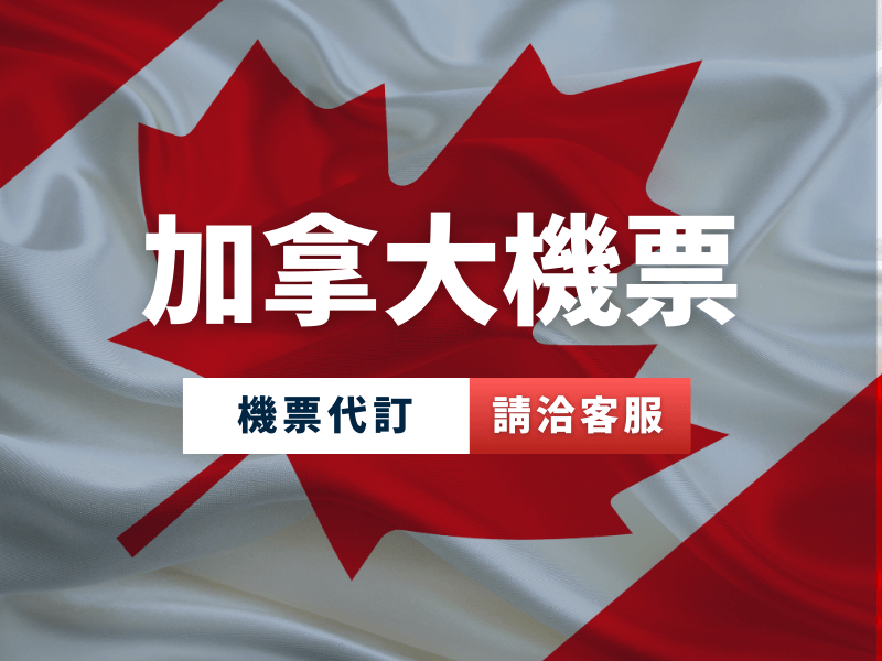 Canda visa products 4